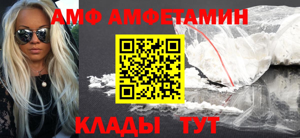 Амфетамин  Муравленко  Амфетамин 97% 
