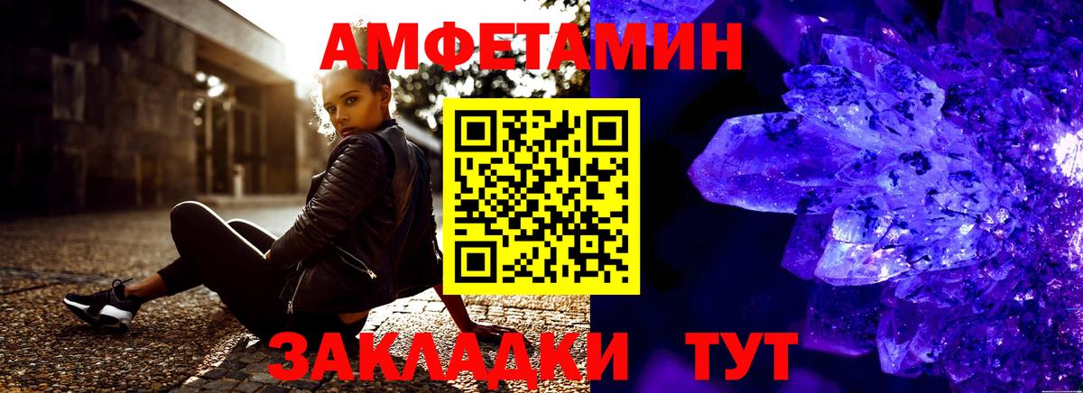 АМФЕТАМИН VHQ Муравленко