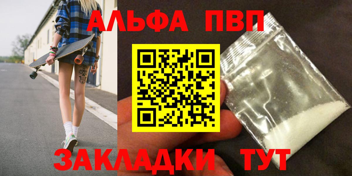 Alpha-PVP VHQ  Alfa_PVP кристаллы  А ПВП Crystall  Муравленко  Alfa_PVP  Вход с VPN 