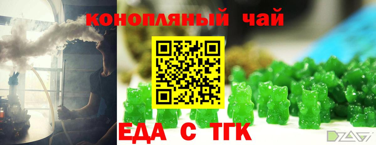 Cannafood конопля  Муравленко 
