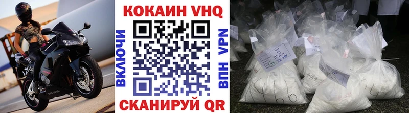 магазин Муравленко КОКАИН VHQ
