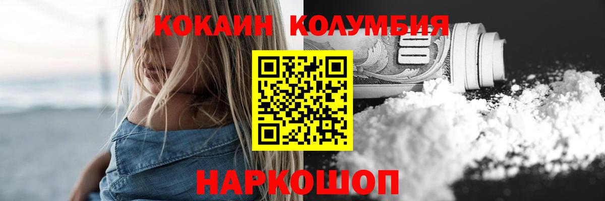 Муравленко  Кокаин VHQ  Cocaine VHQ  Вход с VPN 
