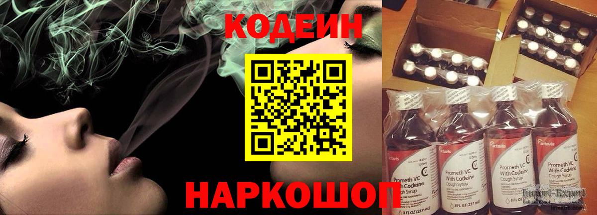 Муравленко  Кодеин Purple Drank  Вход с VPN 