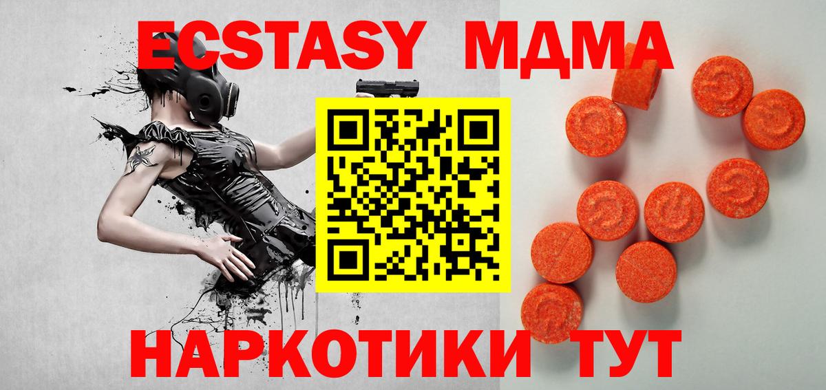 ЭКСТАЗИ круглые  Вход с VPN  ЭКСТАЗИ 300 mg  Муравленко 