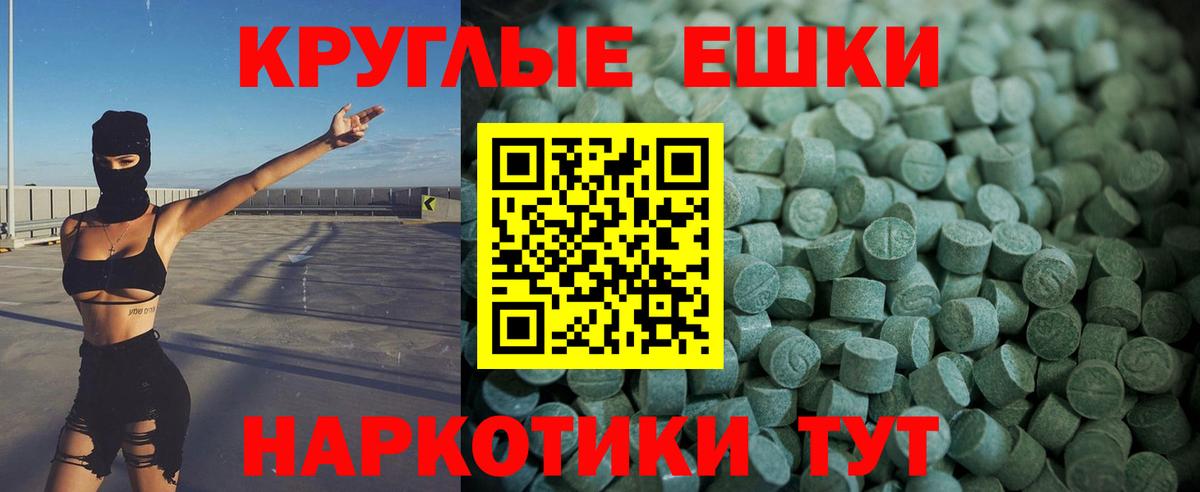 ЭКСТАЗИ MDMA Муравленко