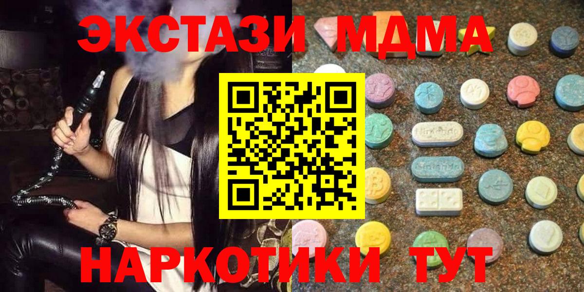 гидра как войти  Ecstasy mix  Муравленко  ЭКСТАЗИ 280мг 