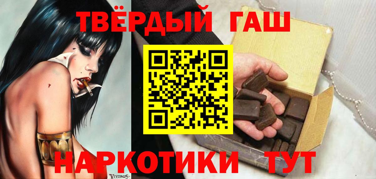 Гашиш убойный  Вход с VPN  ГАШИШ Ice-O-Lator  Муравленко 
