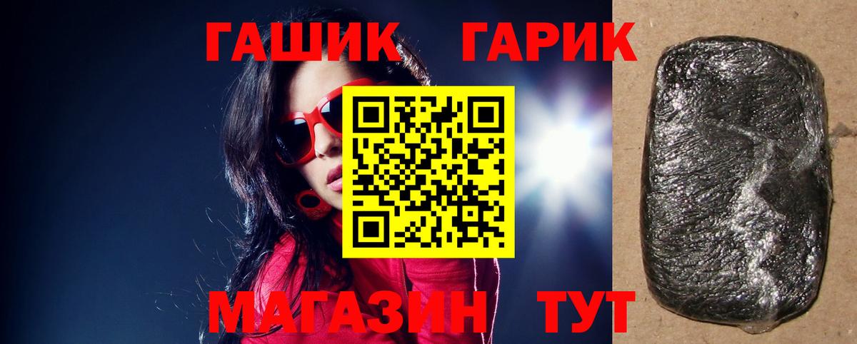 Гашиш Cannabis  Муравленко  ГАШ  ГАШИШ Premium 