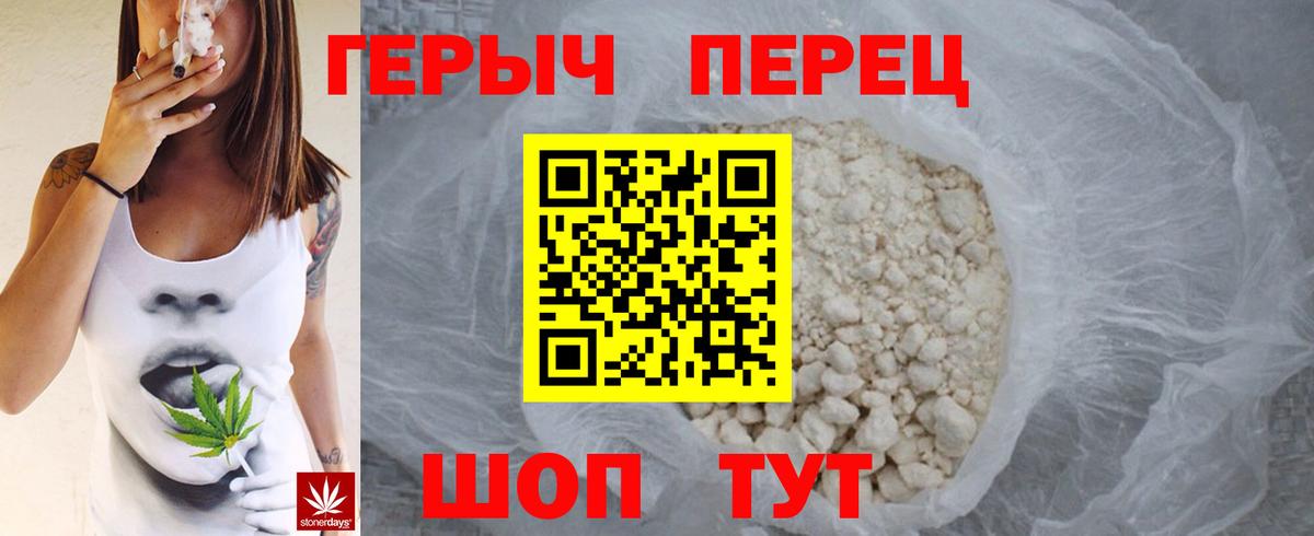 Муравленко  Героин  Вход с VPN  Героин VHQ 