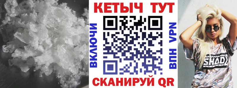 MEGA зеркало Муравленко Кетамин ketamine цена