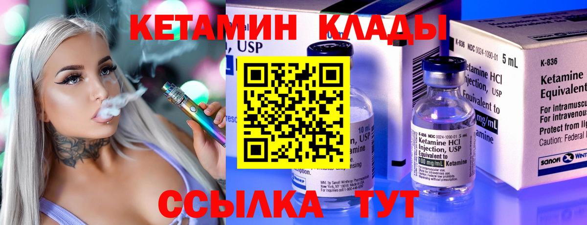КЕТАМИН ketamine Муравленко