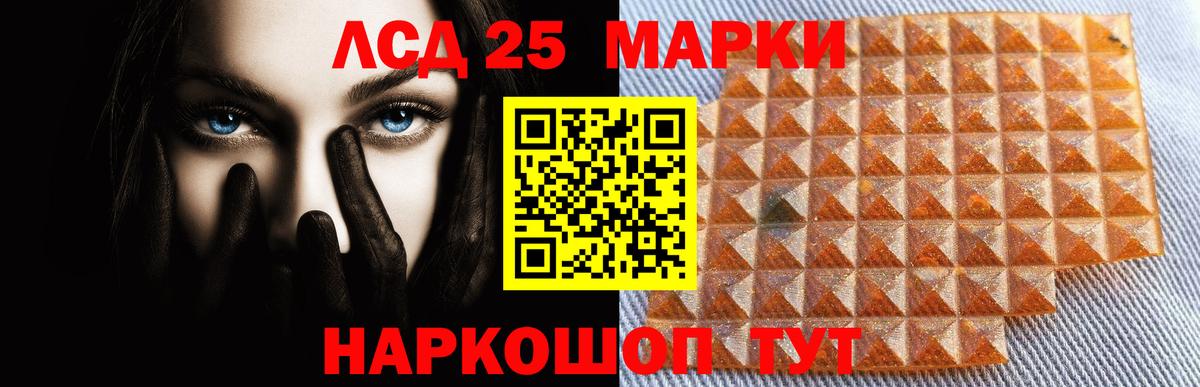 LSD-25 экстази кислота Муравленко