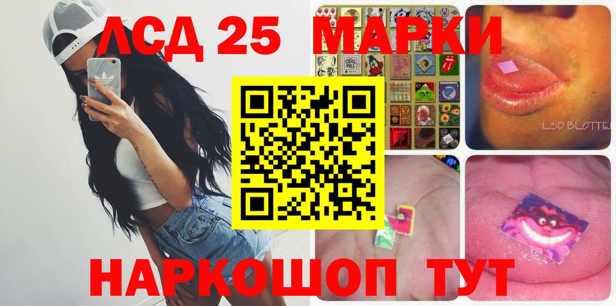 Лсд 25 экстази кислота  ЛСД экстази ecstasy  Вход с VPN  кракен   Муравленко 