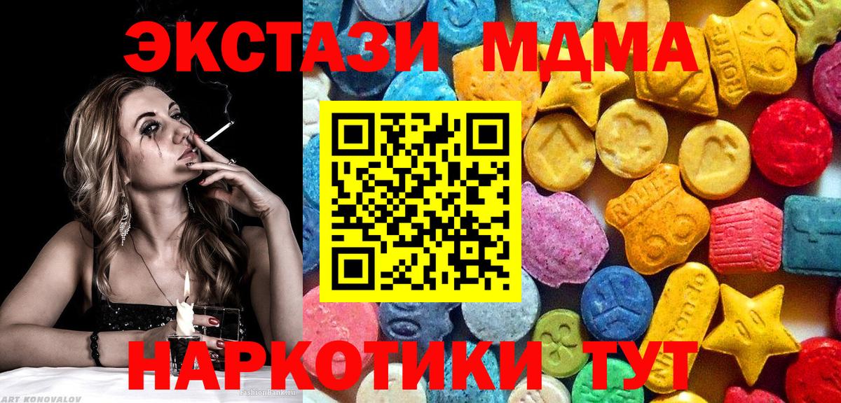 MDMA Molly Муравленко