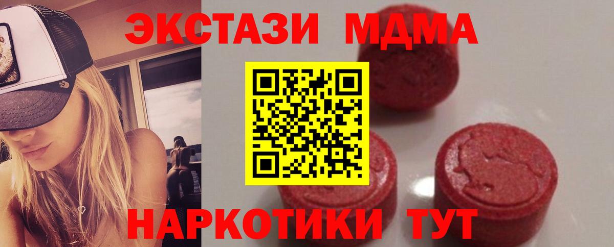 MDMA молли Муравленко