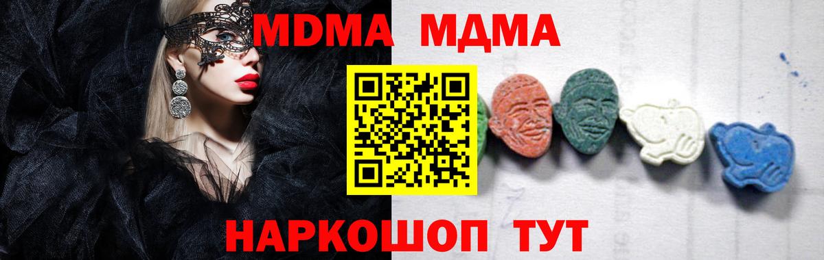 Муравленко  MDMA crystal  Вход с VPN 