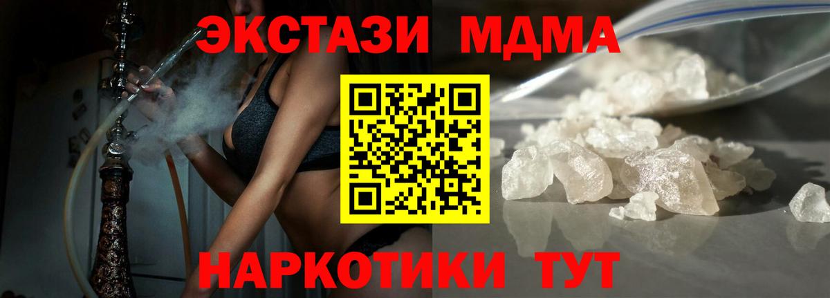 MDMA  Муравленко  МДМА кристаллы  MDMA crystal 