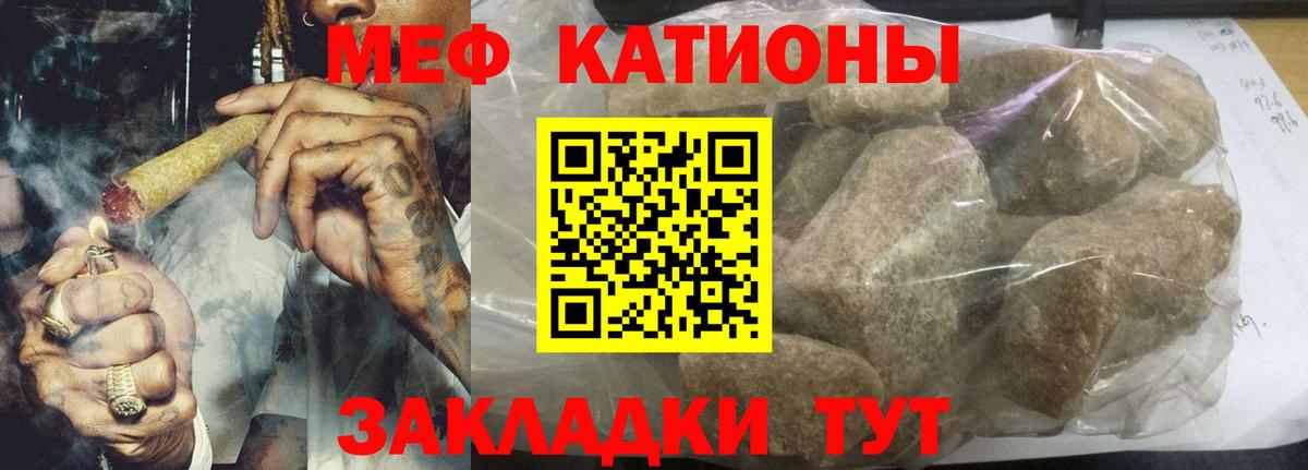 Мефедрон  МЕФ  Муравленко  Вход с VPN  Меф мяу мяу 