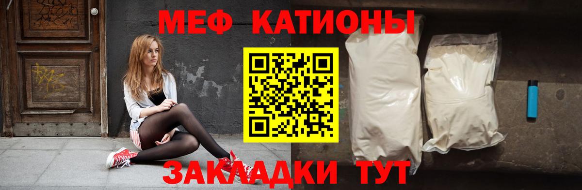 Меф мяу мяу кристаллы Муравленко