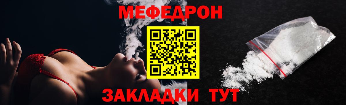 Мефедрон  Муравленко  Мефедрон мука 