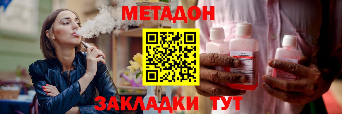 Метадон VHQ  МЕТАДОН кристалл  Вход с VPN  OMG ссылки  Муравленко 