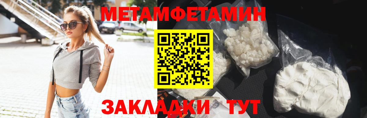 Метамфетамин винт  Муравленко 