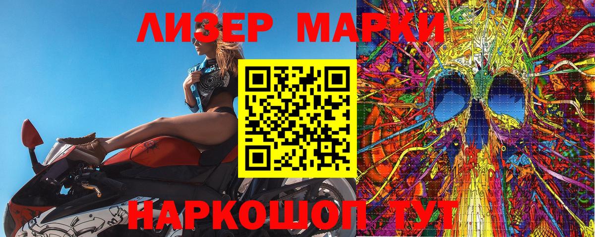 Марки NBOMe  Муравленко  Марки NBOMe 1,5мг  Марки NBOMe 1,5мг 