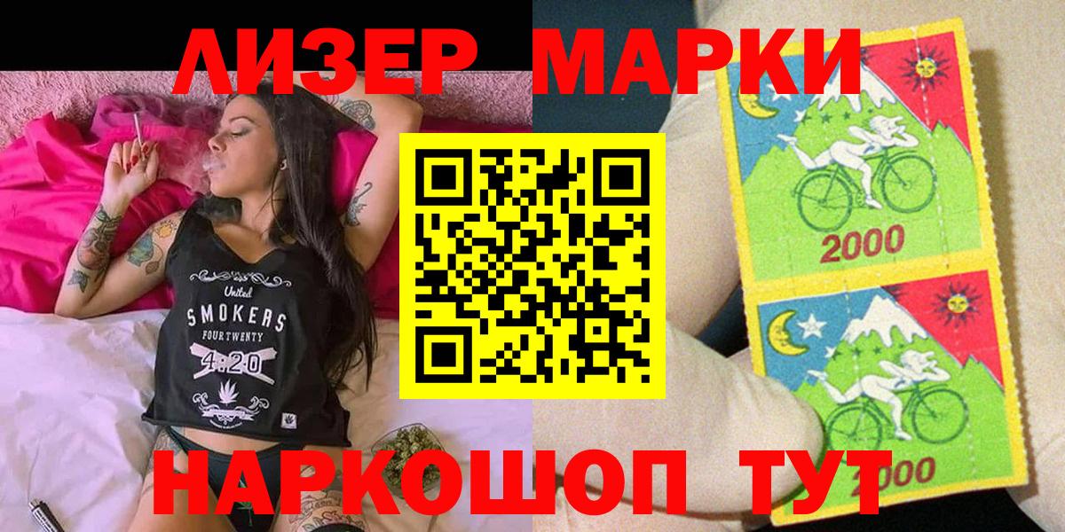 Марки 25I-NBOMe 1,8мг  Вход с VPN  Муравленко  Марки 25I-NBOMe 1,8мг 