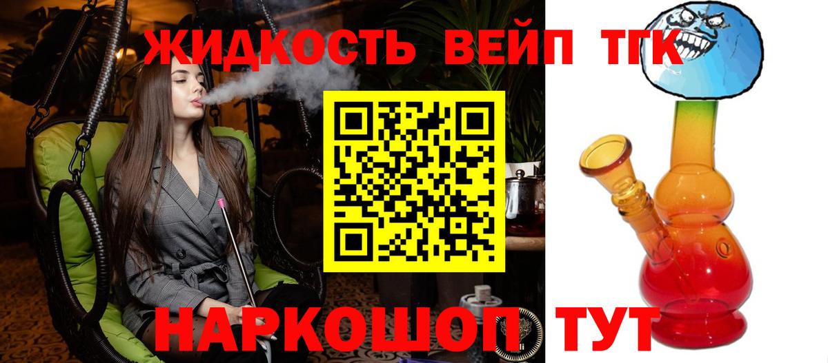 ТГК концентрат Муравленко