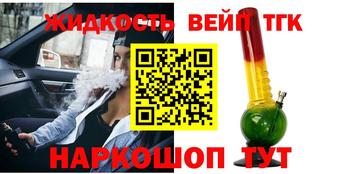 Муравленко  Дистиллят ТГК THC oil  Вход с VPN 