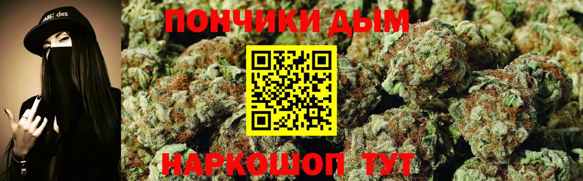 Муравленко  Конопля марихуана  Бошки Шишки тримм  Вход с VPN  МАРИХУАНА марихуана 